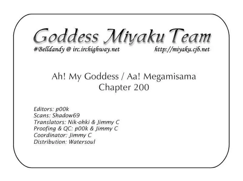 Ah! My Goddess Chapter 200 20